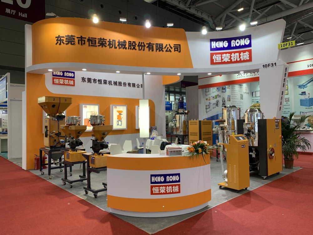 恒榮亮相2020大灣區工業(yè)博覽會